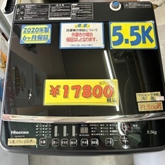 配達可【洗濯機】【ハイセンス】5.5ｋ　2020年製★６ヶ月保証付  クリーニング済【管理番号10209】