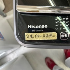 配達可【洗濯機】【ハイセンス】5.5ｋ　2020年製★６ヶ月保証付  クリーニング済【管理番号10209】