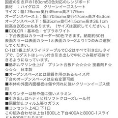 受注生産食器棚 国産品 キッチン収納 美品 買い替えするならお得に！！