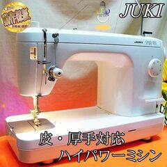 【◆皮もOK◆ハイパワー直線縫いミシン　TL-90S】整備済み品　その⑧ 現品管理番号：0901JPY1