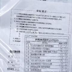 新品自転車 値下げしました✨