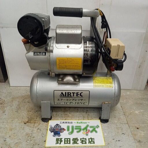 ナカトミ ACP-10NC エアーコンプレッサー　100Ｖ【野田愛宕店】【店頭取引限定】【中古】管理番号：ITNTX5J7L3A8