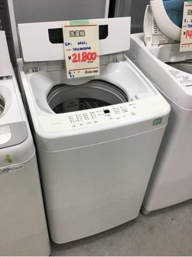 ●販売終了●洗濯機　5キロ　アイリスオーヤマ　2022年製　中古品