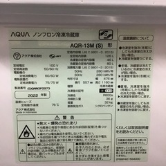 ○販売終了○冷蔵庫 2ドア AQUA 2022年製 126L 中古品