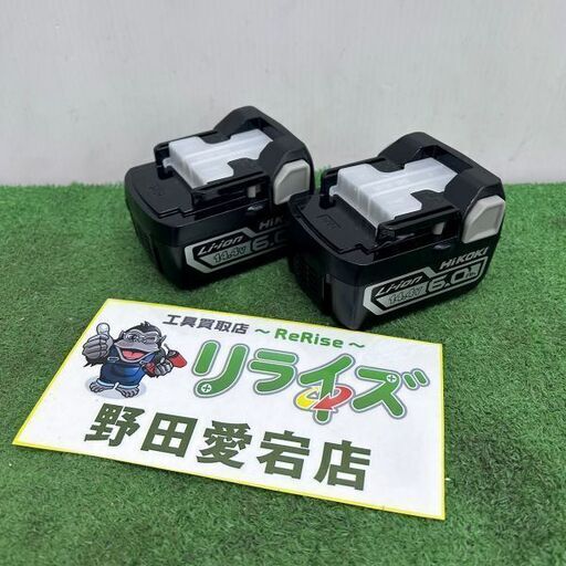 ハイコーキ HiKOKI BSL1460 14.4V 6Ah リチウムイオンバッテリー 2個セット【野田愛宕店】【店頭取引限定】【未使用】IT46XZ52PR4E