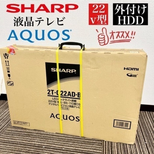 激安‼️18年製 22v型 SHARP AQUOS 液晶テレビ 2T-C22AD-B09105