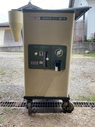 籾摺　精米機　マルマス　スーパーＳ-1 １００Ｖ　50/60