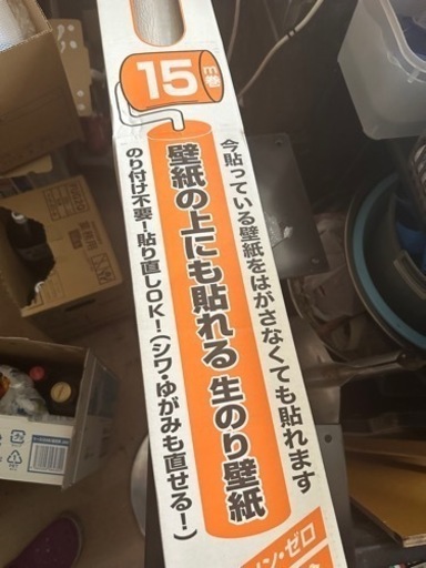 壁紙15m