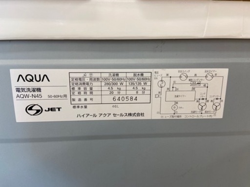 【トレファク摂津店】AQUA2013年製 2槽式洗濯機 入荷しました‼︎