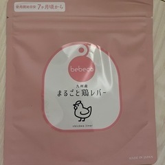 【離乳食】bebecoまるごと鶏レバー 40g 国産 粉末 離乳...