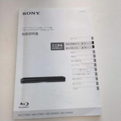 SONY BDレコーダー 22年製  TJ1348