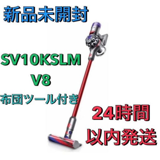 経典 Dyson V8 サイクロン式コードレス Fluffy Slim 掃除機 - www