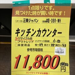 三幸ｼﾞｬﾊﾟﾝ　ｷｯﾁﾝｶﾝﾀ-　HG-941