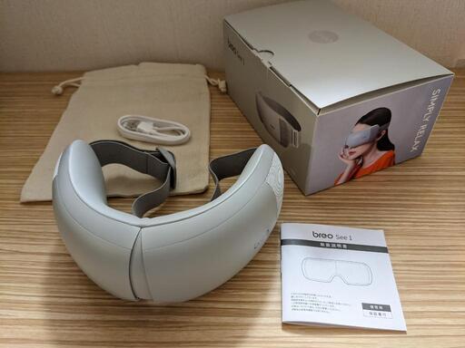 [breo] 充電式 ホットアイマスク　アイマッサージャー　目もとエステ