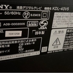 SONY 液晶デジタルテレビ　KDL-40V5