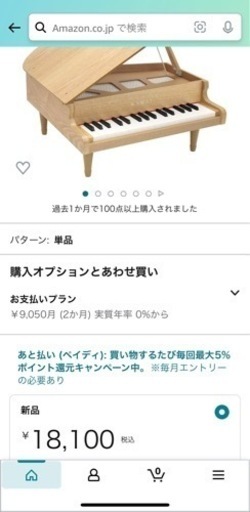 カワイ ピアノ おもちゃ