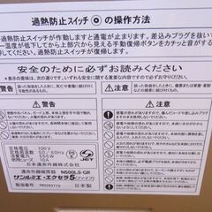 サンルミエ・エクセラ5 N500LS-GR 電気ヒーター 遠赤外線ストーブ 日本遠赤外線株式会社 ヒーター 札幌市 西岡店