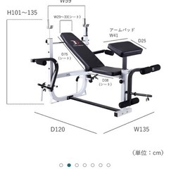 （取引予定あり）ベンチプレスセット