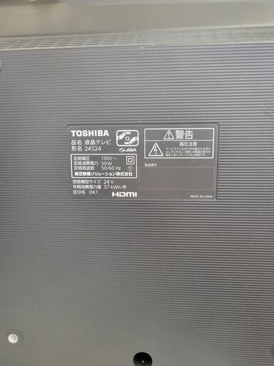 ★ジモティ割あり★ TOSHIBA 24S24  年式２０年製 動作確認／クリーニング済み TK054