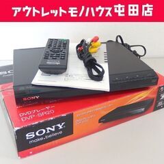 DVDプレーヤー DVP-SR20 2013年製 SONY 再生...