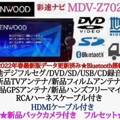 【ネット決済・配送可】KENWOOD 最高峰　MDV-Z702W...