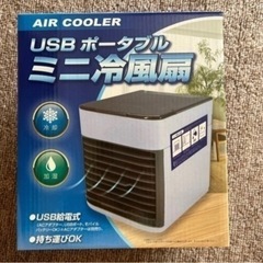 USBポータブル ミニ冷風機 800ｇ