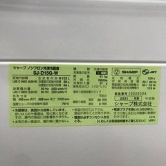 SHARP 冷凍冷蔵庫 152L 2021年製
