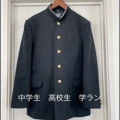 取引中　　学生服上下　現金受け渡し用　