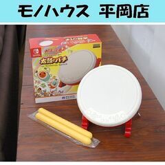HORI 太鼓の達人 専用コントローラー 太鼓とバチ for N...