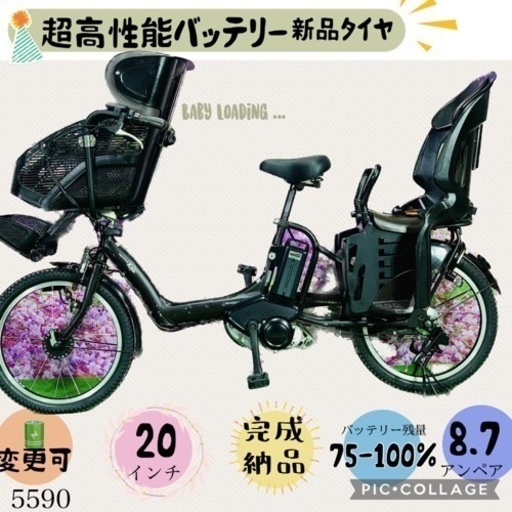 5590子供乗せ電動アシスト自転車ヤマハ3人乗り対応20インチ