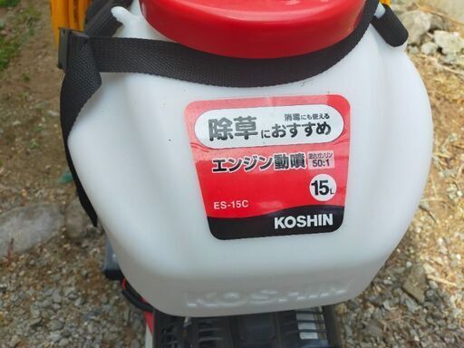 背負式噴霧器（エンジン式）工進ES-15C キャリー・ホース30m付き