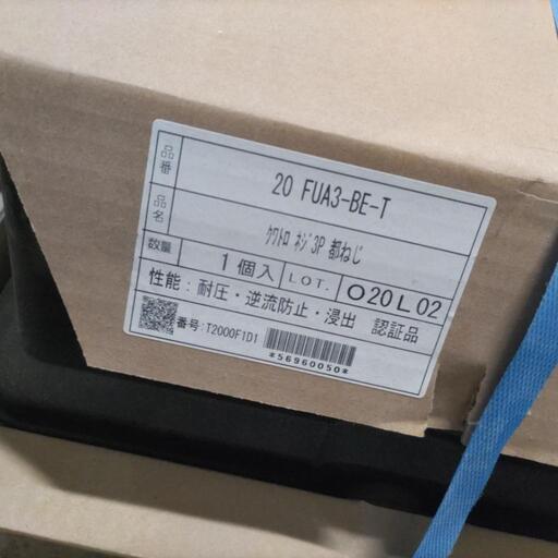 メーターボックス