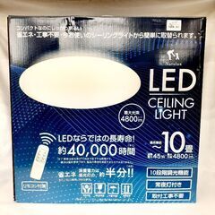 Natulux 10畳用 LEDシーリングライト HLCL-00...