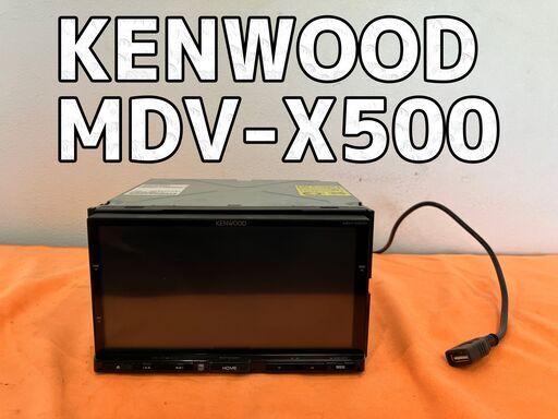 KENWOOD 青臭く MDV-X500R