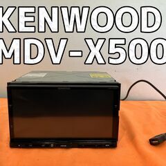 【ネット決済】【動作確認済】KENWOOD MDV-X500　本体のみ
