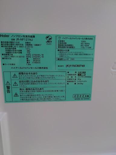 1年保証付き！Hisense3ドア冷蔵庫【トレファク岸和田】 - 冷蔵庫