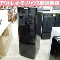 冷蔵庫 168L 2015年製 2ドア 三菱 MR-P17Z-B ブラック キッチン家電 