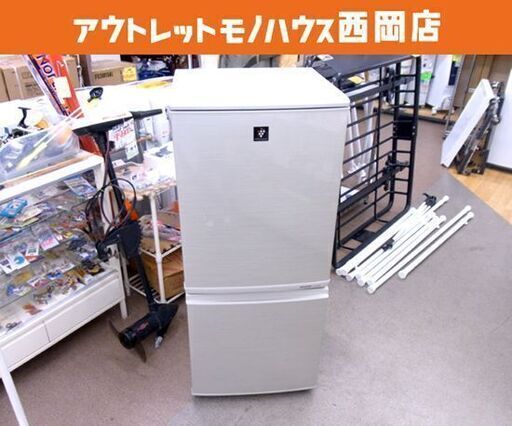 西岡店  2ドア冷蔵庫 137L 2013年製 シャープ SJ-PD14X-N シルバー 100Lクラス 百Lクラス
