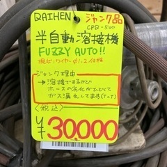 ジャンク □ 半自動溶接機 □