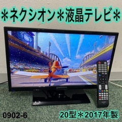 【ご来店限定】＊ネクシオン 液晶テレビ 20型 2017年製＊0...