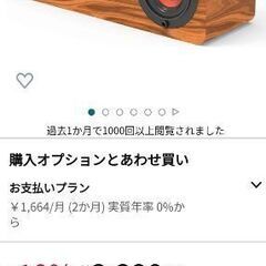 Bluetoothスピーカー、スマホワイヤレス充電器×2