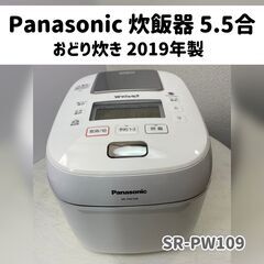 ☆大阪市内限定送料無料☆「T86」Panasonic 可変圧力IH炊飯器 5.5