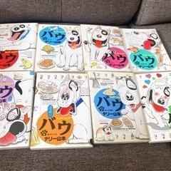 バウ　漫画　1〜7.9巻　8冊セット　マンガ