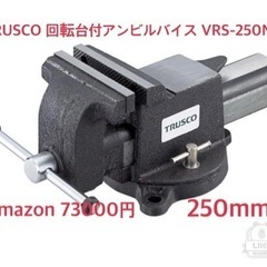 【ネット決済・配送可】【新品未使用】TRUSCO(トラスコ) 回...