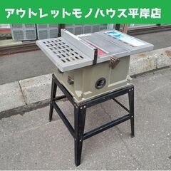 藤原産業 木工用テーブルソー 255mm ETS-10KN 10...