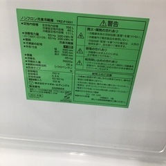 #I-9【ご来店頂ける方限定】YAMADAの2ドア冷凍冷蔵庫です