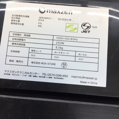 #I-7【ご来店頂ける方限定】MAXZENの8、0Kg洗濯機です