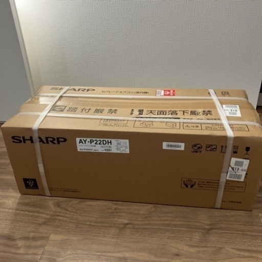 SHARP プラズマクラスター　AY-P22DH2023年製　6〜8畳用　新品未開封