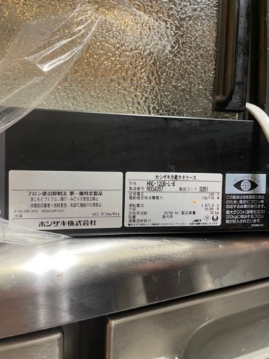 ホシザキ　寿司冷蔵ネタケース
