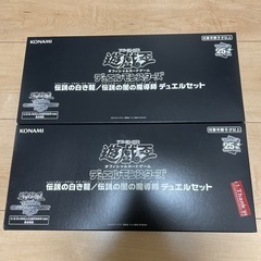 遊戯王　伝説の白き龍/伝説の闇の魔導士デュエルセット